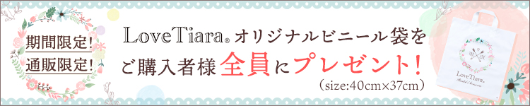 オリジナルビニール袋をプレゼント!