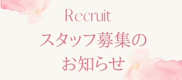 求人募集　ブライダル　アクセサリー　ウェディングアクセサリー　結婚式　通販　通信販売