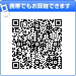 ◆期間限定・通信販売受付のお知らせ◆