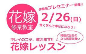 元ブライダルアテンダーのティアラ日記