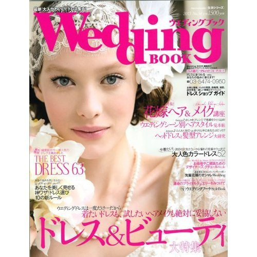 雑誌『WeddingBook No,54』掲載のお知らせ