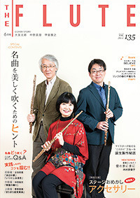 雑誌『The FLUTE』掲載のお知らせ