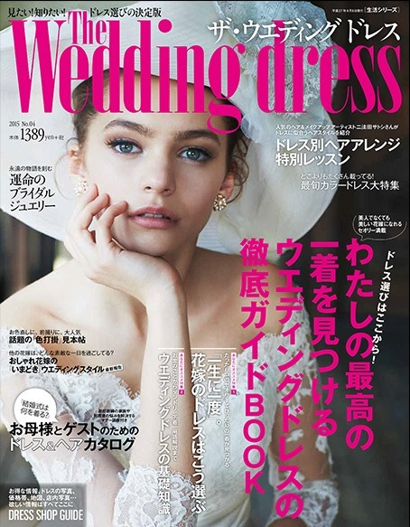 雑誌『The Wedding Dress』掲載のお知らせ