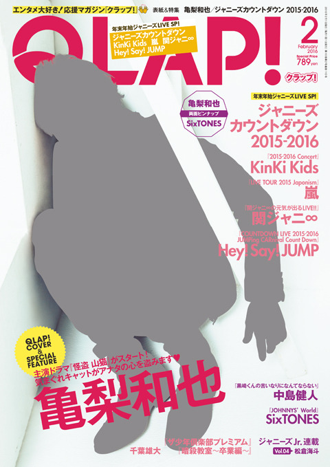 音楽誌QLAP！3月号に掲載いただきました。