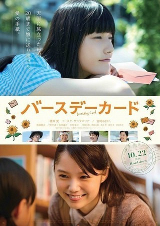 映画『バースデーカード』で橋本愛さんにお召しいただきました。