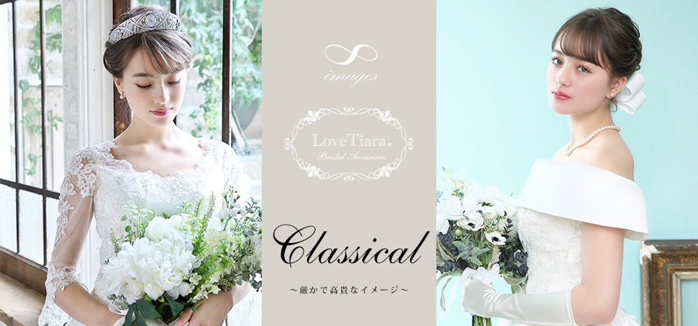 ブライダルアクセサリー特集 ｜ 【公式ストア】LoveTiara