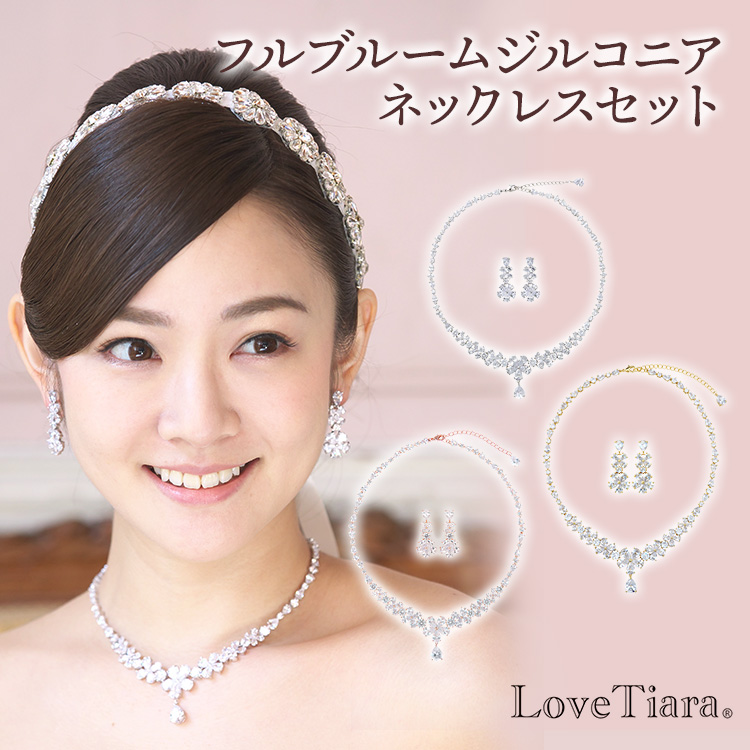 ネックレス ウエディング ブライダル 結婚式