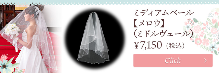 ベール ウエディング ブライダル 結婚式