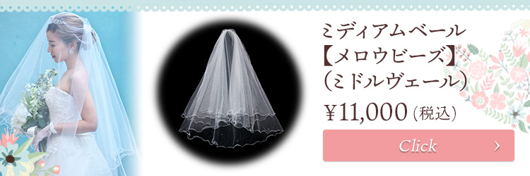 ベール ウエディング ブライダル 結婚式