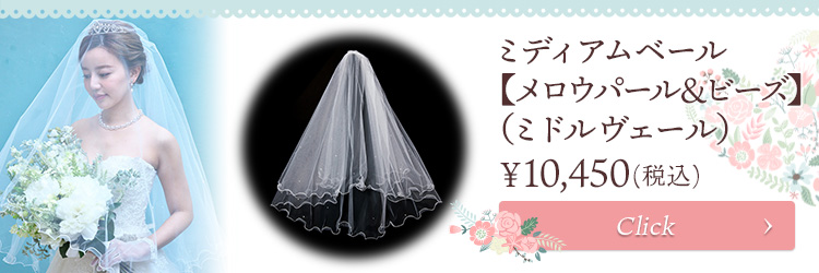 ベール ウエディング ブライダル 結婚式