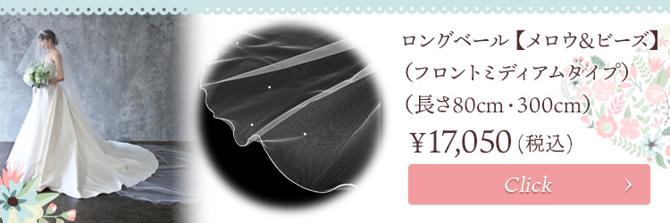 ベール ウエディング ブライダル 結婚式