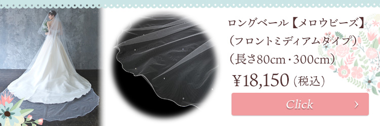 ベール ウエディング ブライダル 結婚式