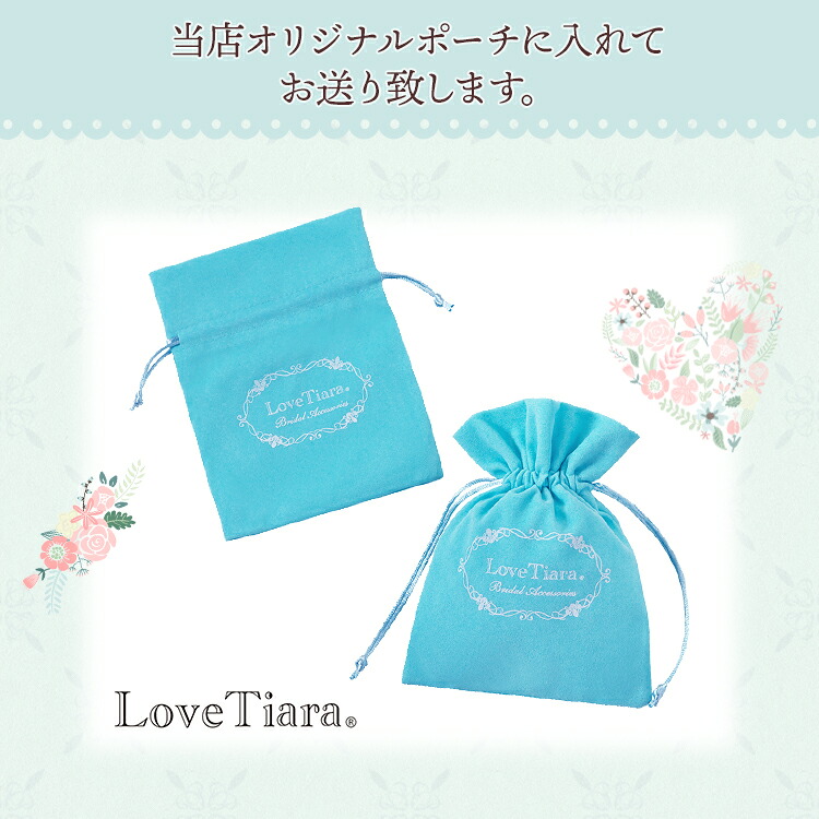 シューズクリップ ウエディング ブライダル 結婚式
