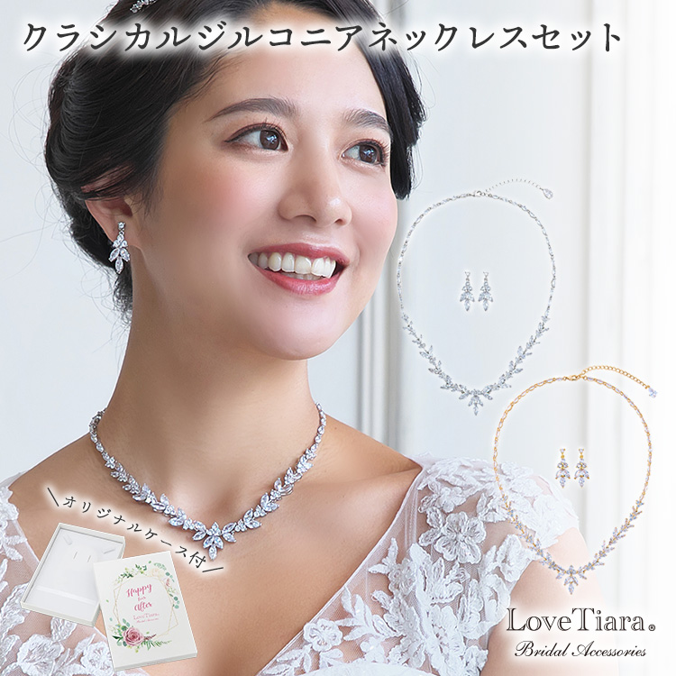 ♡ラブティアラ♡ネックレス&イヤリングセット♡極美品♡