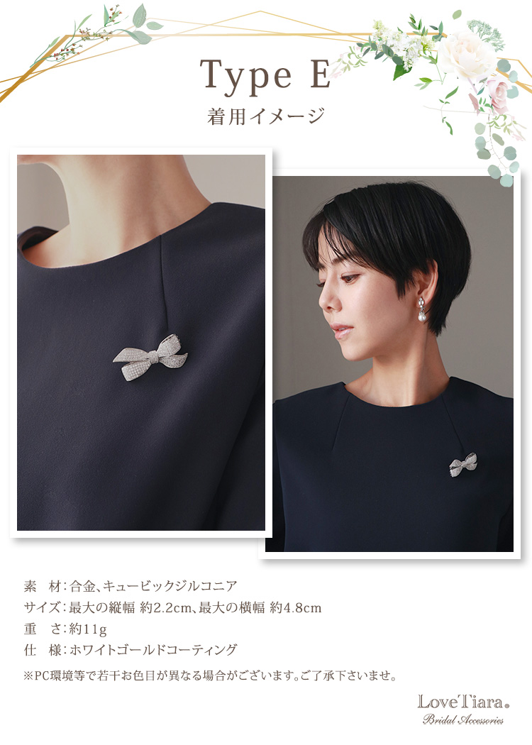 TYPE E 着用イメージ