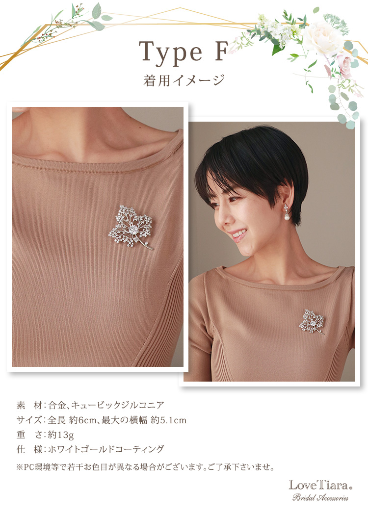 TYPE F 着用イメージ