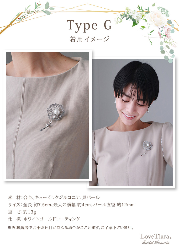 TYPE G 着用イメージ