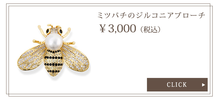 ブローチ ウエディング ブライダル 結婚式