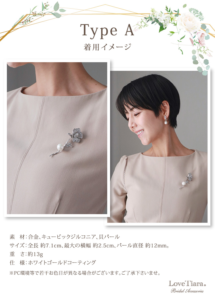 TYPE A 着用イメージ