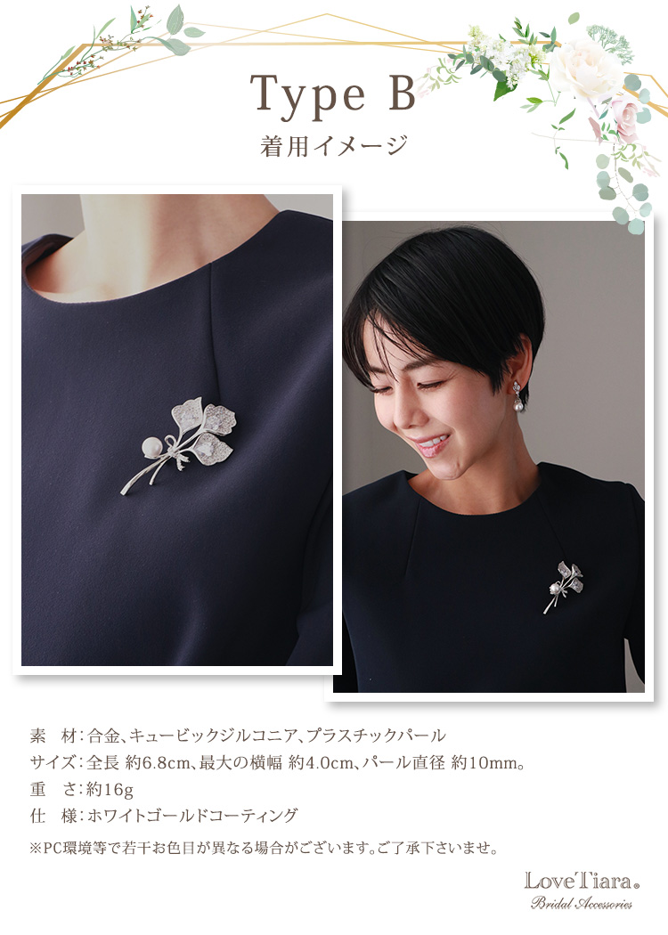 TYPE B 着用イメージ