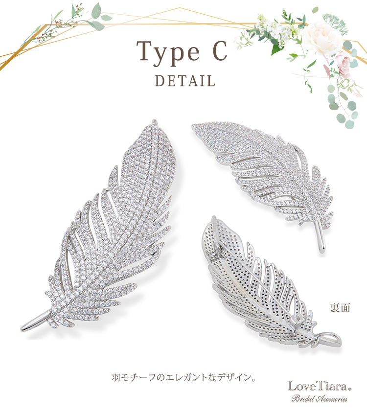TYPE C DETAIL