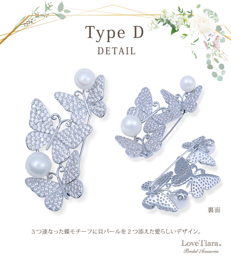 TYPE D DETAIL