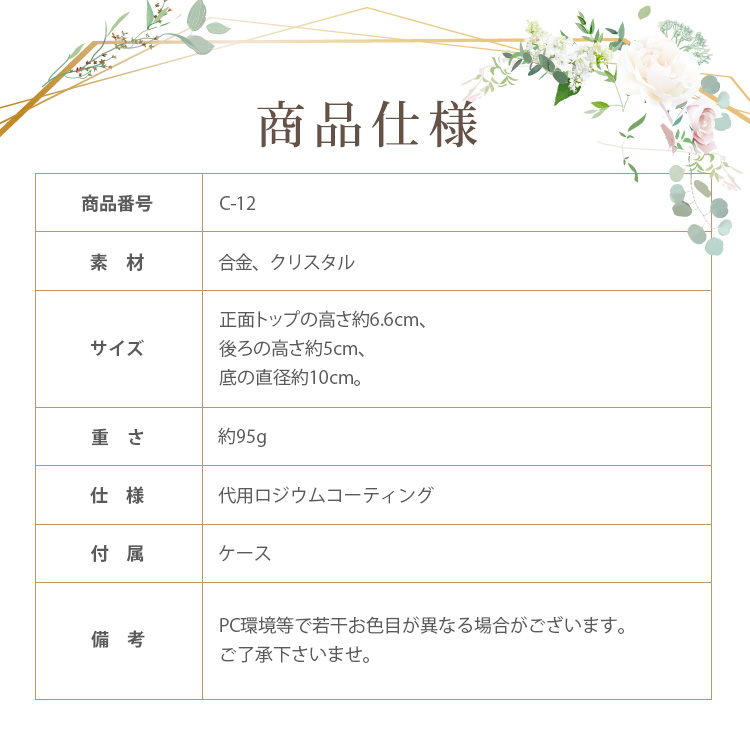 クラウン ウエディング ブライダル 結婚式