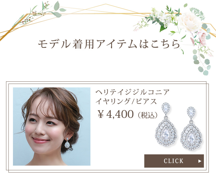 クラウン ウエディング ブライダル 結婚式