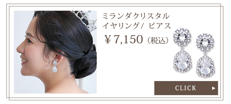 クラウン ウエディング ブライダル 結婚式
