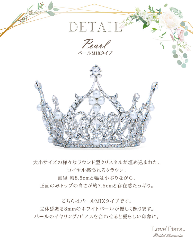 クラウン ウエディング ブライダル 結婚式
