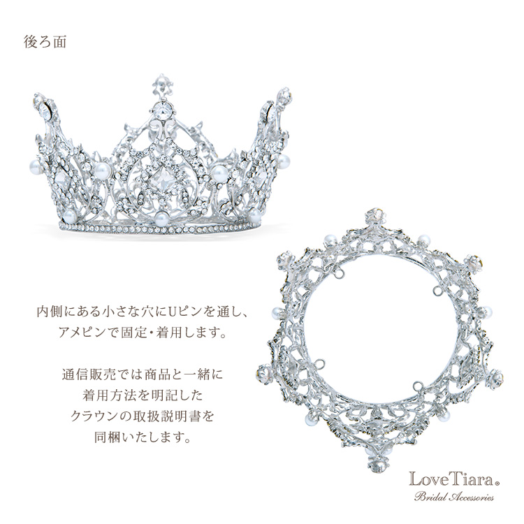 クラウン ウエディング ブライダル 結婚式