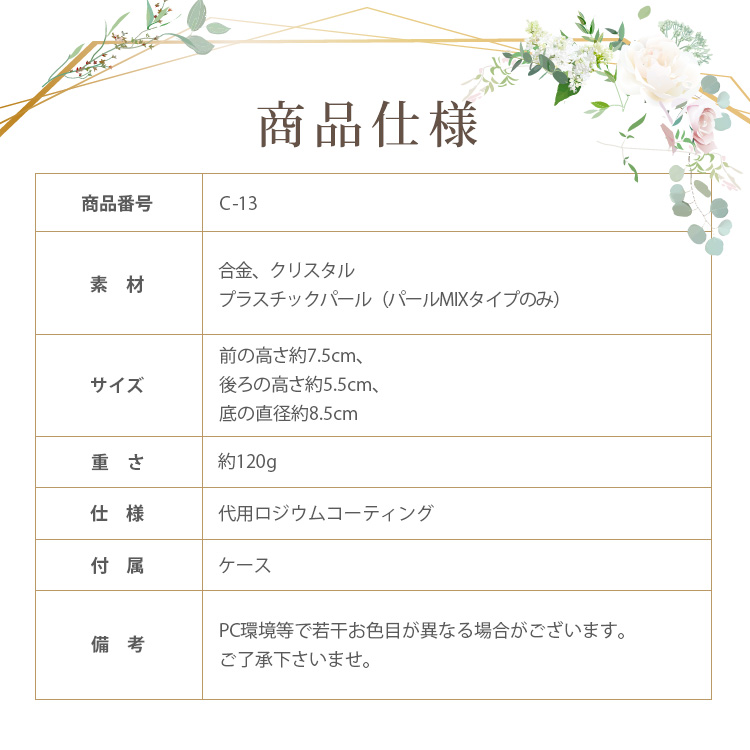 クラウン ウエディング ブライダル 結婚式
