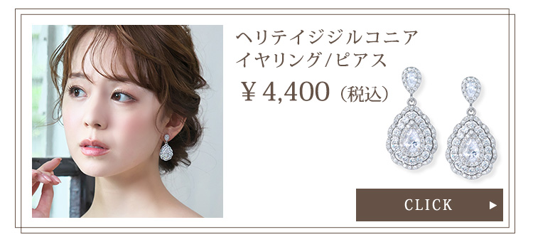 クラウン ウエディング ブライダル 結婚式
