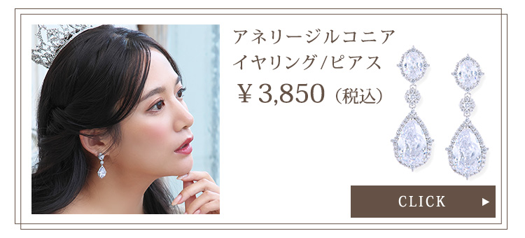 オーロラクラウン 通信販売ブライダルウェディング通販 髪飾り