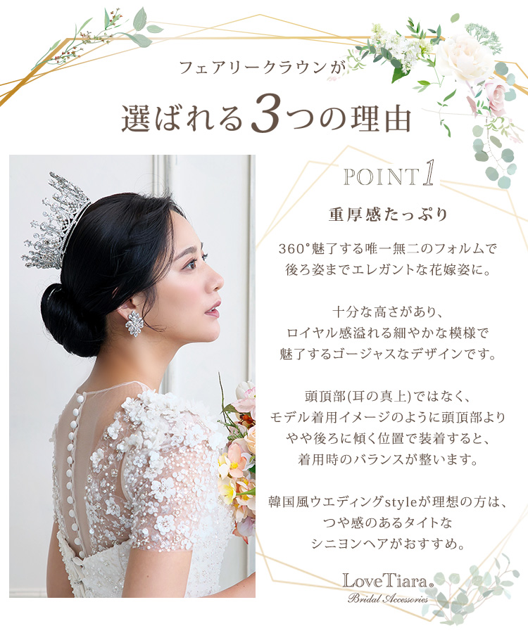 クラウン ウエディング ブライダル 結婚式