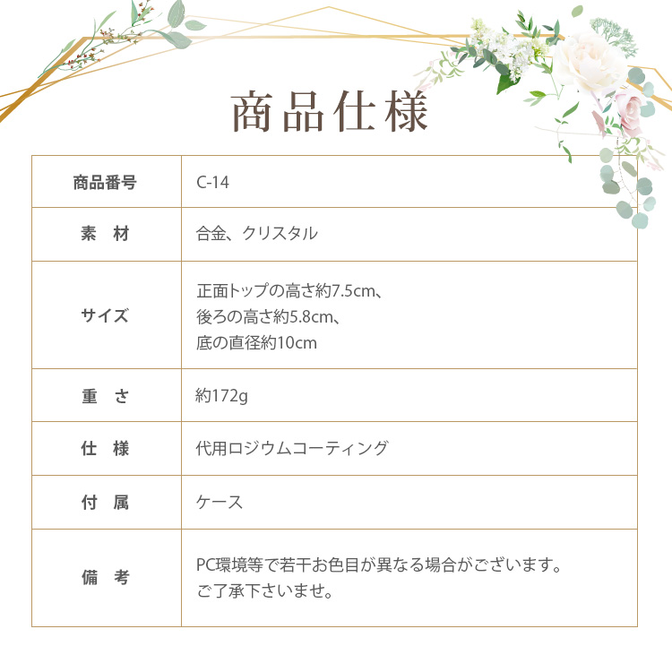 クラウン ウエディング ブライダル 結婚式