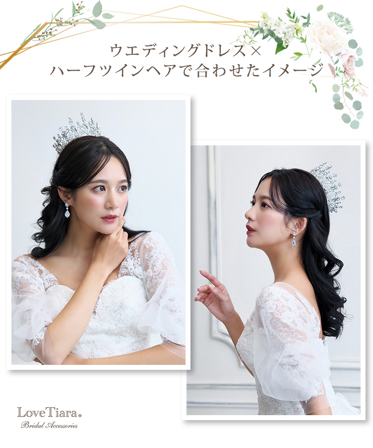 クラウン ウエディング ブライダル 結婚式