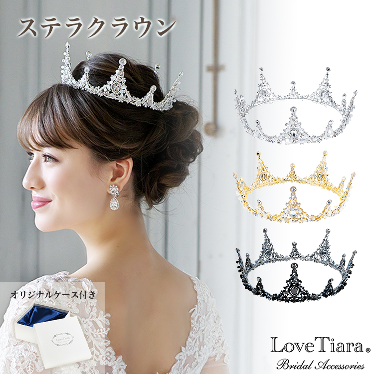 lovetiara ステラクラウン