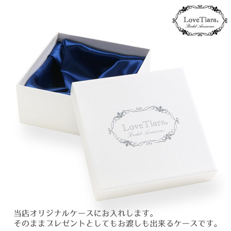 ティアラ専用ボックス
