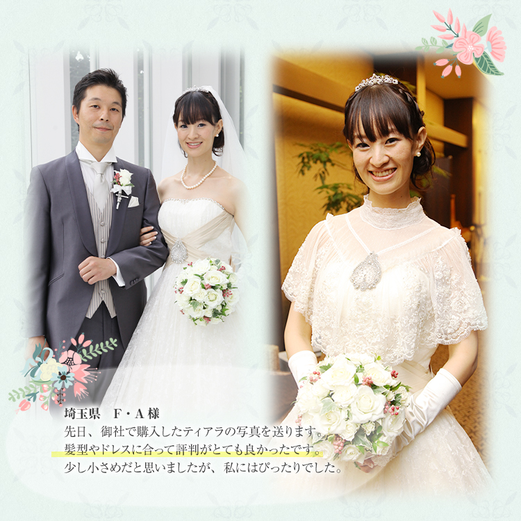 ティアラ ウエディング ブライダル 結婚式