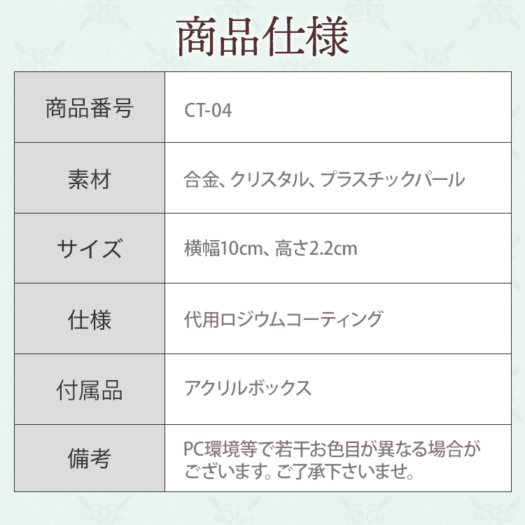 ティアラ ウエディング ブライダル 結婚式