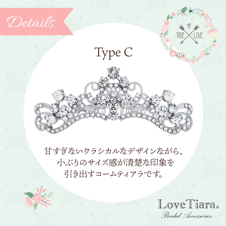 ティアラ ウエディング ブライダル 結婚式