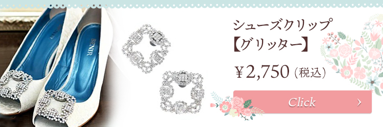 ティアラ ウエディング ブライダル 結婚式