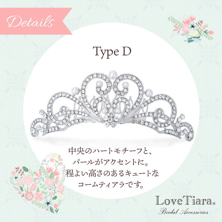 ティアラ ウエディング ブライダル 結婚式