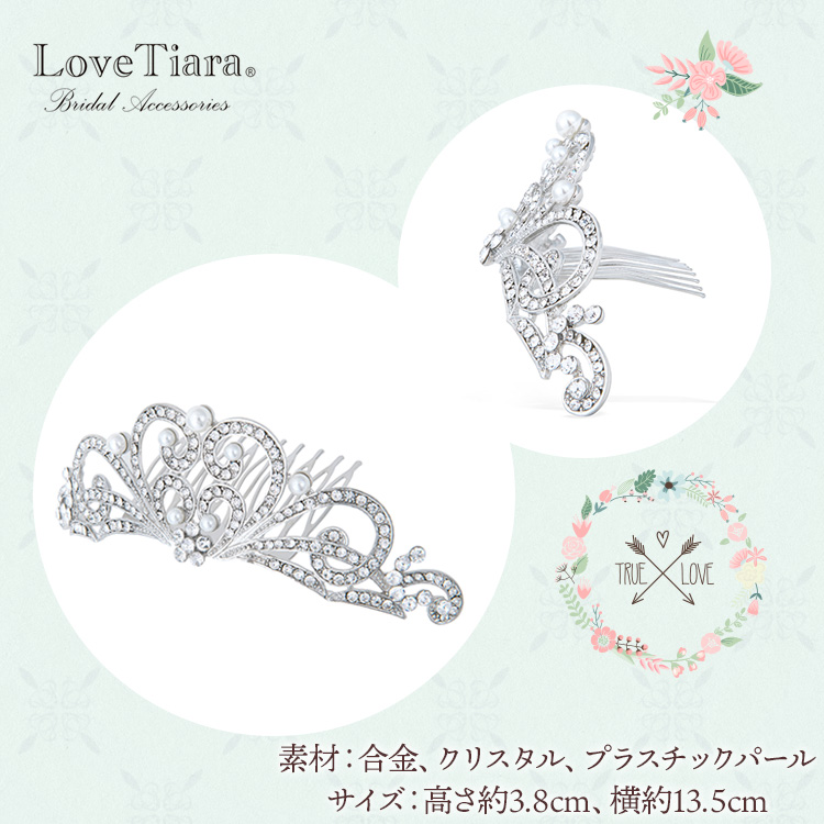ティアラ ウエディング ブライダル 結婚式