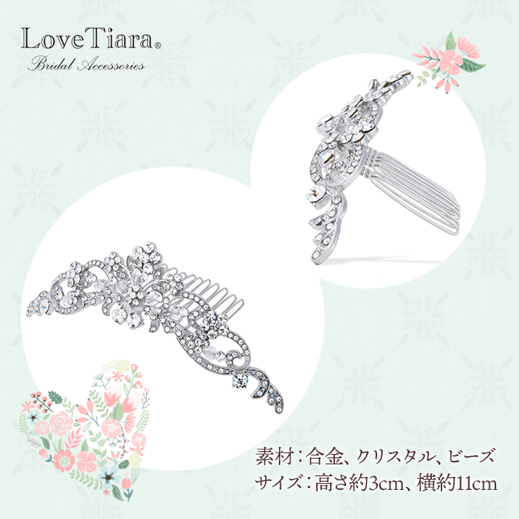 ティアラ ウエディング ブライダル 結婚式