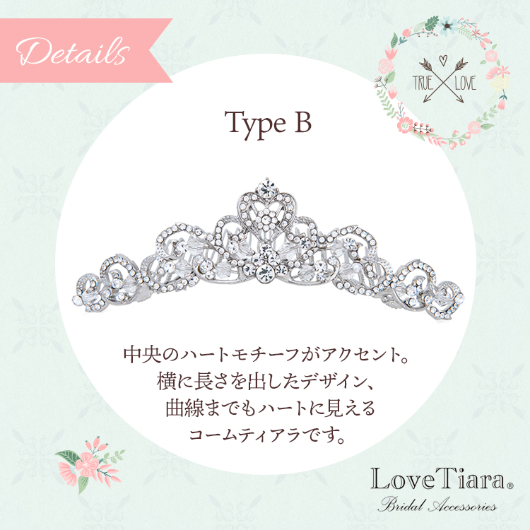 ティアラ ウエディング ブライダル 結婚式