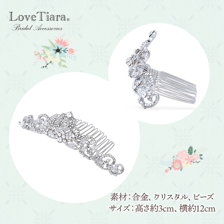 ティアラ ウエディング ブライダル 結婚式