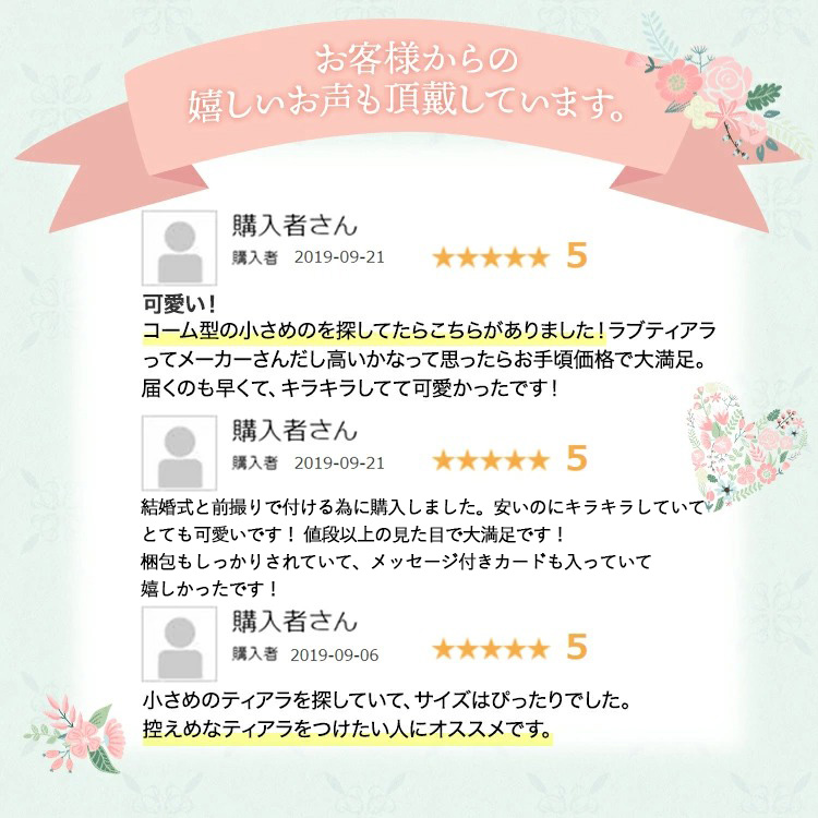 ティアラ ウエディング ブライダル 結婚式