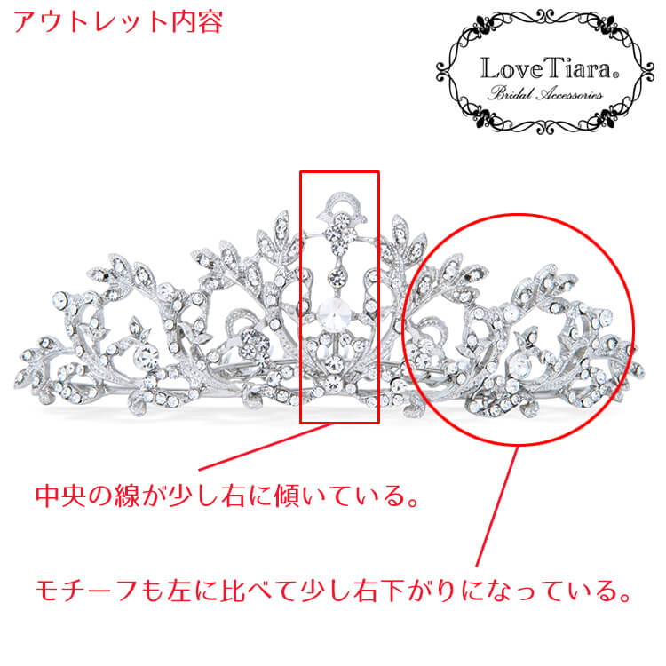 ティアラ ウエディング ブライダル 結婚式